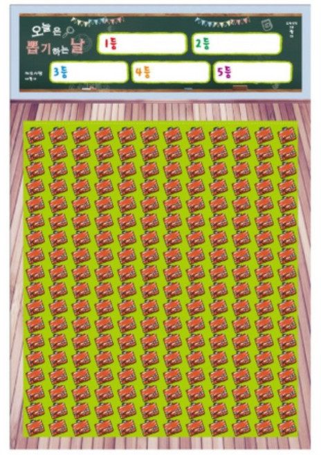 대광이 추억의 옛날 문방구 종이 뽑기판 모음, 216가방, 1개