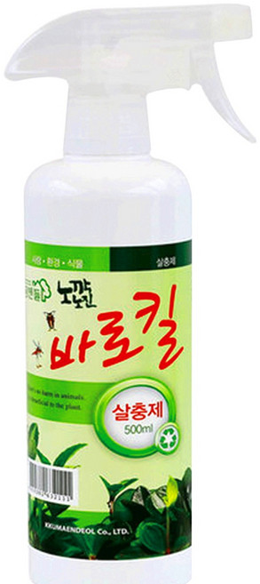 1+1 바로킬 가정용 화분 식물 살충제 뿌리파리 진딧물 응애 깍지벌레 퇴치제