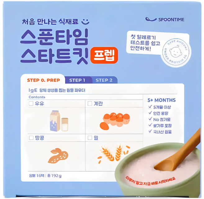 [4종 알러지 테스트] 스푼타임 초기 큐브 이유식 토핑 가루 알레르기 밀키트 스타트킷 (땅콩 계란 밀 우유) 프렙 STEP 0, 16개, 192g