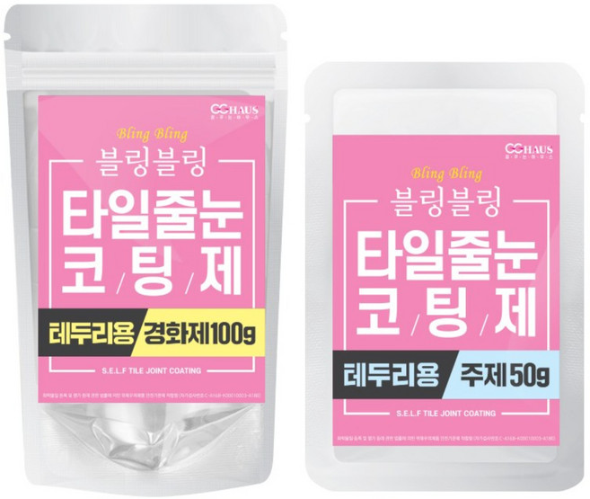 [꿈꾸는하우스] 셀프타일줄눈코팅제 블링블링 테두리용, 45g:로즈골드