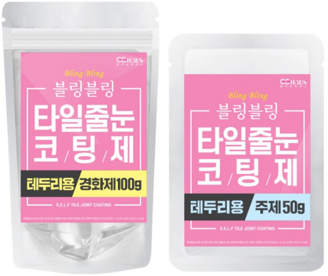 [꿈꾸는하우스] 셀프타일줄눈코팅제 블링블링 테두리용, 90g:실버