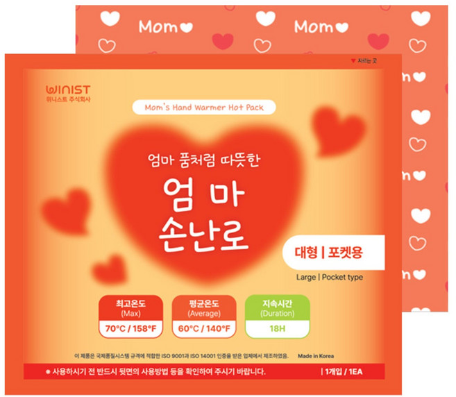 [25년 제조] 엄마손난로 포켓용 대용량 군용 핫팩 160g