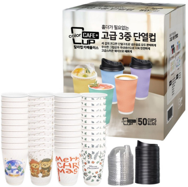 홀더가 필요없는 고급 3중 단열컵 50개 세트 스노우시리즈(16oz컵+뚜껑), 1박스, 50세트