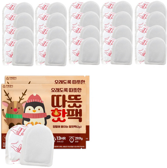 따뜻HOT팩 붙이는 발난로 핫팩(2p), 100개