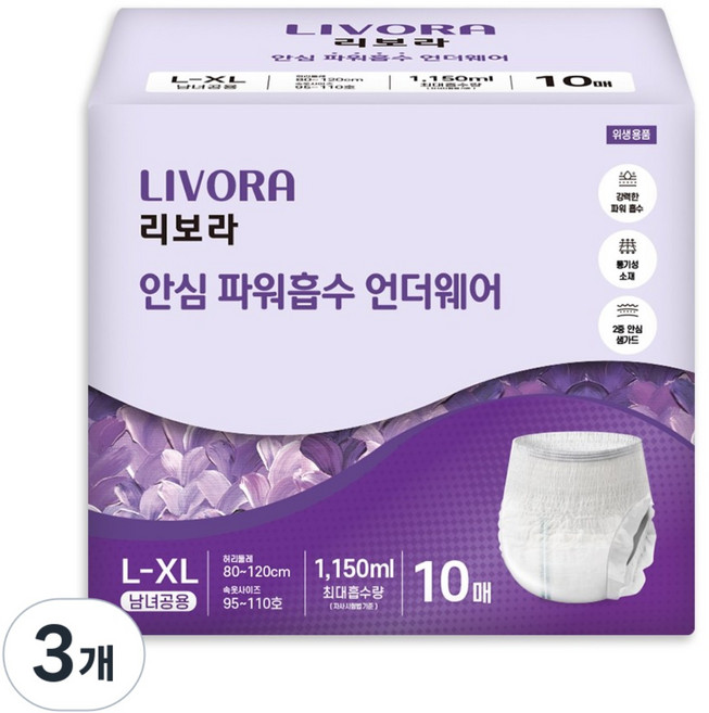 리보라 남녀공용 안심 파워흡수 언더웨어 팬티형 요실금 성인용 기저귀, 대형, 10매입, 3개