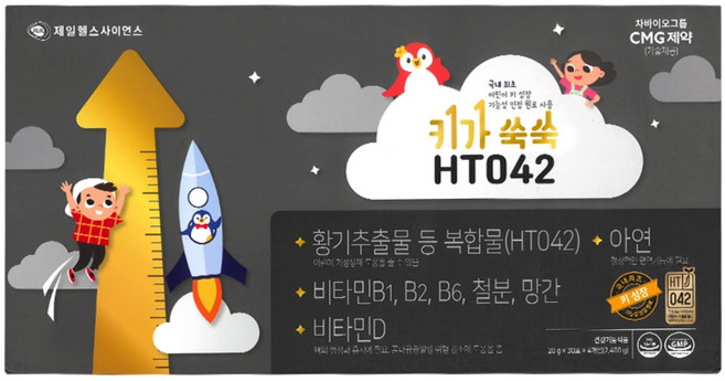 제일헬스사이언스 키가쑥쑥 ht042 어린이 키성장 영양제, 120개, 20g