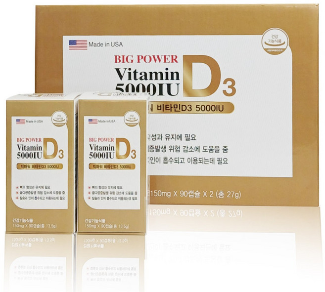 빅파워 비타민D3 5000IU 180캡슐 고함량 약국용 항산화 6개월분, 2개, 90정
