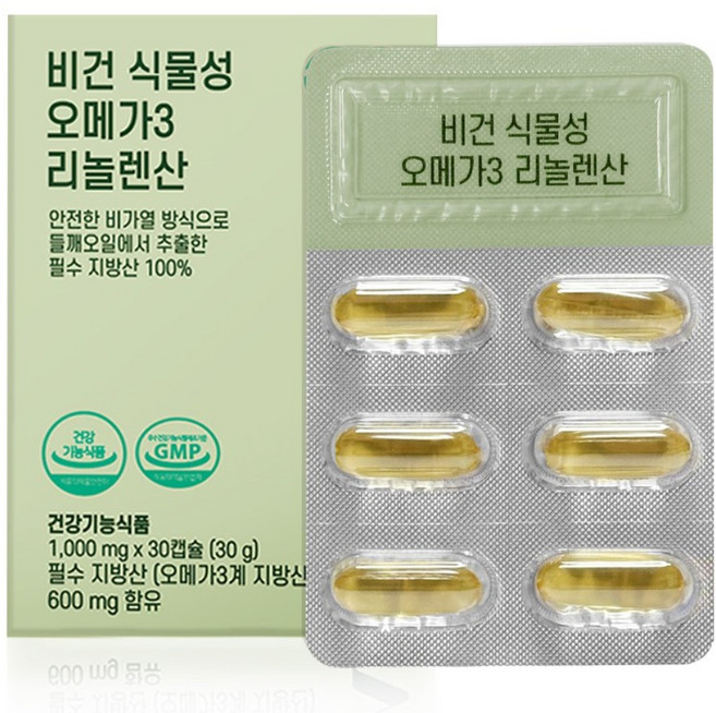 비건 식물성오메가3 임산부 수유부 리놀렌산 개별포장, 1박스, 30정