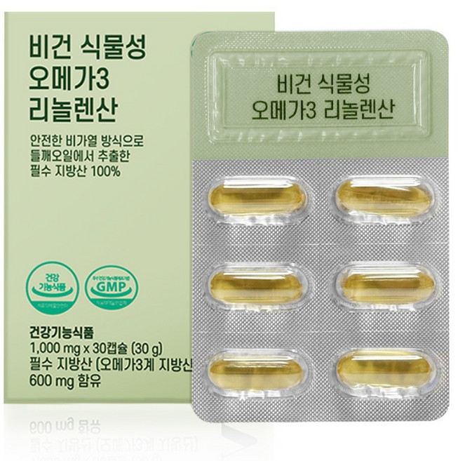 비건 식물성오메가3 임산부 수유부 리놀렌산 개별포장, 1박스, 30정