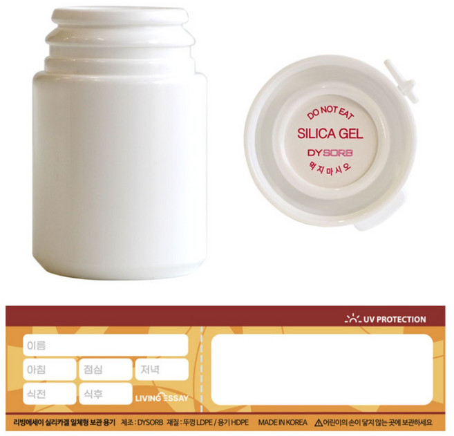 실리카겔 약통 휴대용 여행용 차광 약 소분통 습기제거제, 10개, 30ml