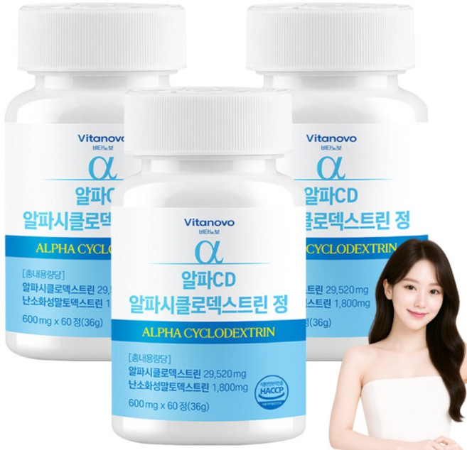 비타노보 알파cd 알파CD 알파시클로덱스트린 사이클로 알파시디 씨디 식약청인증 HACCP, 3개, 60회분