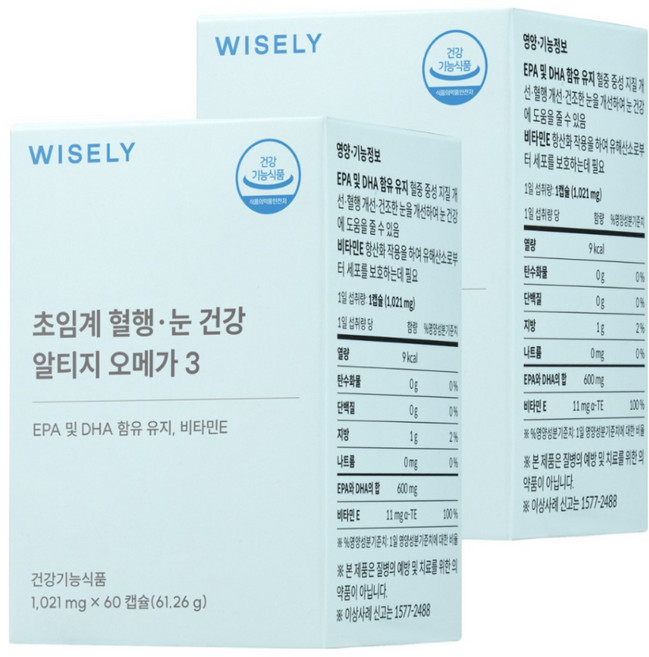 와이즐리 초임계 혈행 눈 건강 알티지 오메가3(2개월분), 2세트, 60정