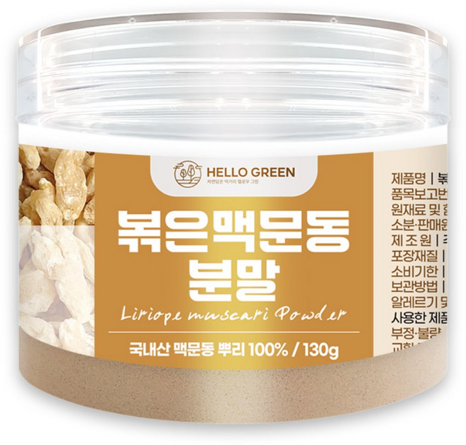 헬로우그린 국내산 볶은 맥문동 분말 130g(통) 국산 맥문동 뿌리 100% 가루 맥문동차, 130g, 1개
