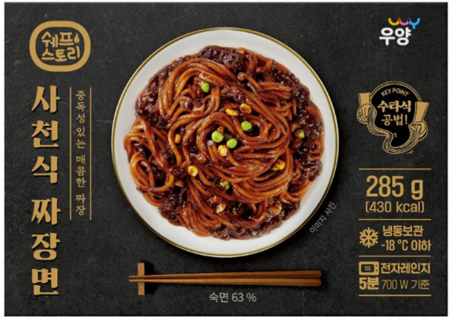 [우양] 쉐프스토리 사천식 짜장면_매콤한 짜장 소스와 쫄깃한 수타식 면의 조화, 3개, 285g