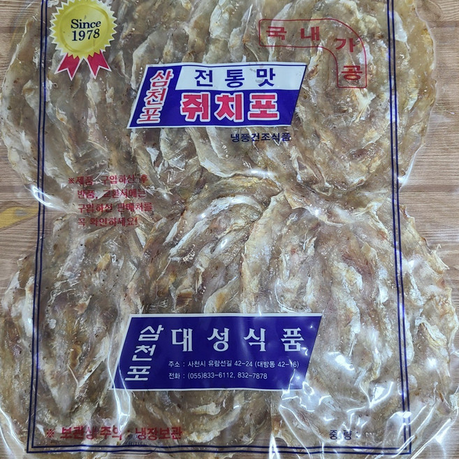 삼천포가공 대구알포 400g / 대성/성일 국산쥐포 / 명태알포 / 삼천포쥐포, 6.국내가공쥐포-대성, 1개, 250g