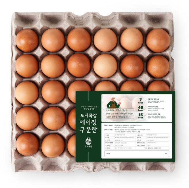 [에그조아] 구운란 30구 60구 대란 대용량 실속 세트 아이 간식 파손보상 안전배송, 2세트