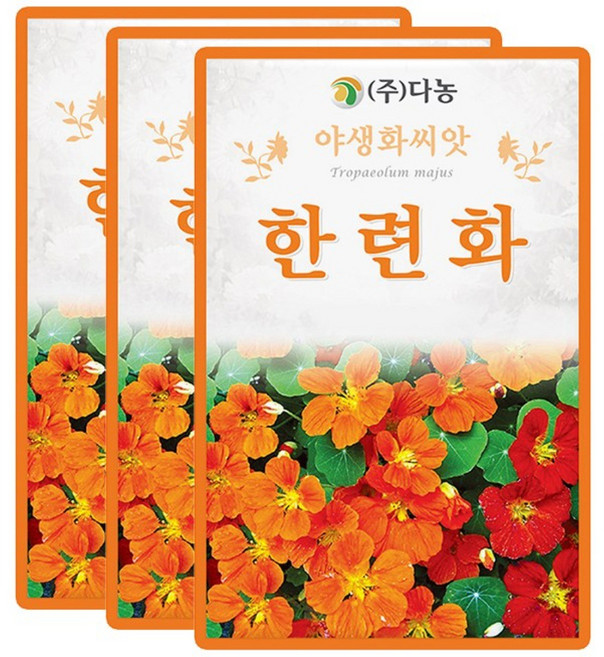 산들마켓 한련화 씨앗 2g 금련화 꽃씨 야생화 종자 3개+랜덤씨앗1개 증정, 1개