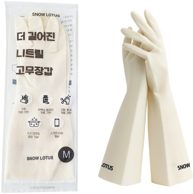 스노우로터스 더 두껍고 길어진 롱가드 니트릴 고무장갑 식품겸용, 1개, 중, 롱가드고무장갑