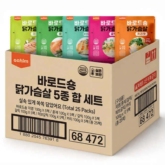 바로드숑 실온보관 이지컷 닭가슴살 5가지맛 혼합 25팩 세트(저염5팩/훈제5팩/갈릭5팩/허브갈릭5팩/커리5팩), 1세트, 100g