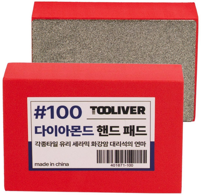 툴리버 연마 폴리싱 다이아몬드패드 면취 샌딩 패드 타일 폴리셔, 100방, 2개