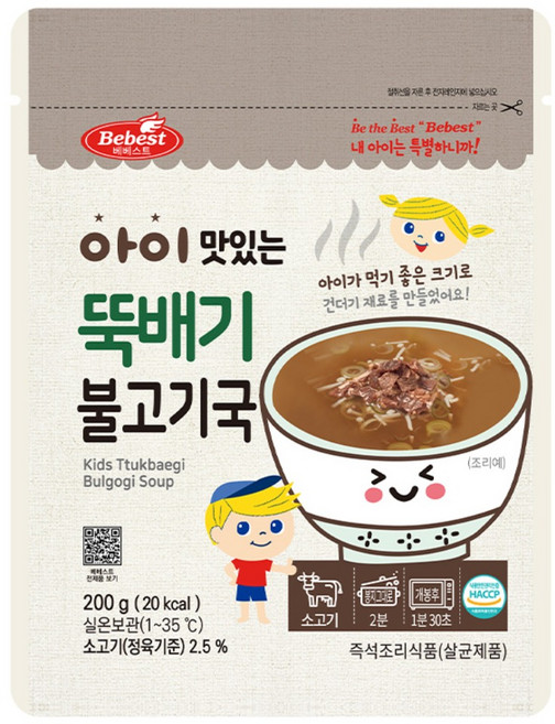 베베스트 아이 맛있는 한우국, 200g, 3개, 나주곰탕