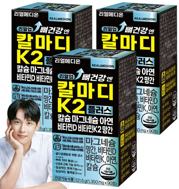 리얼메디온 선물포장 리얼업 뼈건강 엔 칼마디 K2 플러스 칼슘 마그네슘 아연 비타민D 비타민K2 망간 비타민K 칼슘제 영양제, 1세트, 270회분