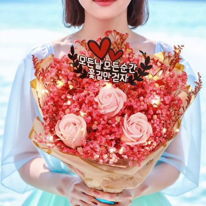 아르띠콜로 LED 장미 안개 꽃다발 +꽃길만걷자 토퍼세트, 핑크, 1개, 핑크