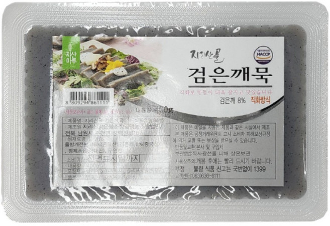 (무료배송)지리산 청정자연의 맛 그대로 춘향골 참묵/3대를 이은 전통 묵(춘향골) 검은깨묵, 5개, 400g
