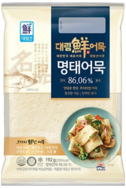 [사조대림] 명태 어묵 192g 20개