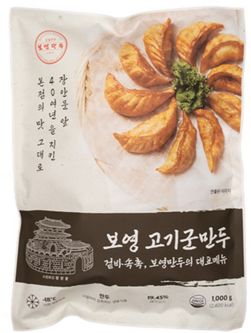보영만두 군만두 (고기), 1kg, 1개