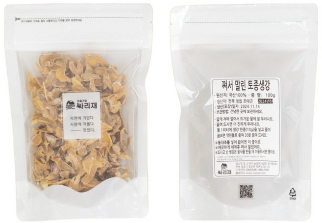 싸리재 쪄서 말린 토종 생강(건생강) 100g 생강차 찐생강 건생강, 1개