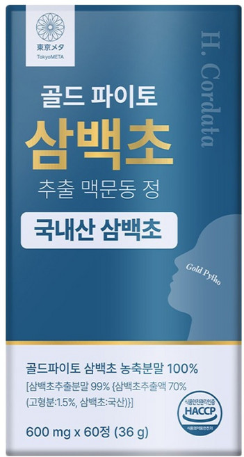 도쿄메타 골드 파이토 삼백초 추출물 맥문동 정 식약청 HACCP 인증, 2박스, 60정