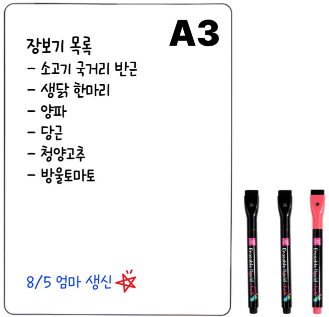 일상채움 냉장고 자석 화이트 보드 부착형, 1개