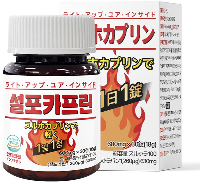 설포카프린 설포라판 와사비 이소비텍신 다이어트, 9박스, 30정