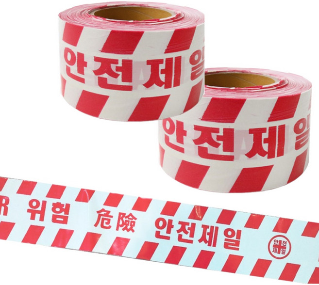 국산 안전제일 라인테이프 2개입 안전띠 위험 경고테이프 10cm x 200m 출입금지, 안전테이프, 2개