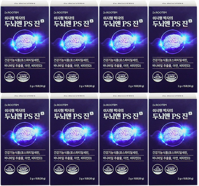 이시형박사 두뇌엔 ps 진 포스파티딜세린 분말 스틱 식약청인증 인지력 개선 혈당 케어, 30정, 8박스