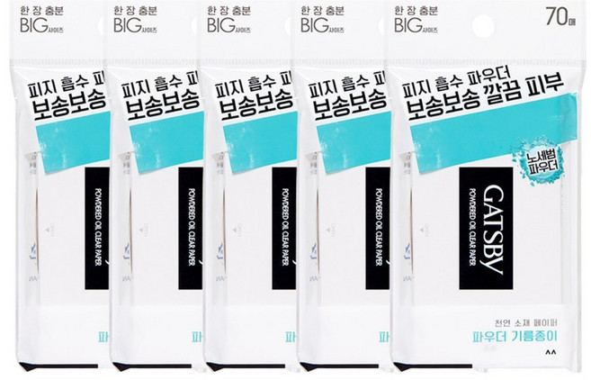 갸스비 파우더 오일 크리어 페이퍼 기름종이, 70매입, 10개