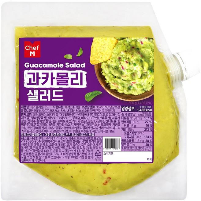 [신제품] 샐러드미인 과카몰리 스프레드 샐러드 Guacamole spread, 1개, 500g