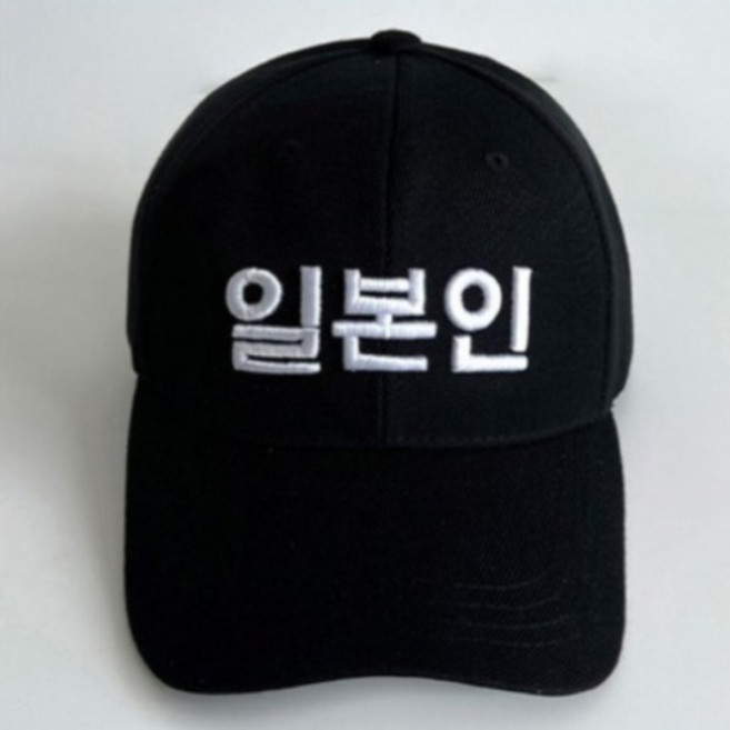 동대문모자 인싸 한글모자 대장 십대 이십대 글씨모자