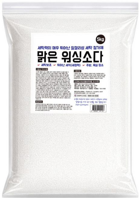 맑은나라 탄산소다 5kg 워싱소다 알칼리세제 세탁 주방 후드 찌든때 제거 땀 냄새 중화 및 세척