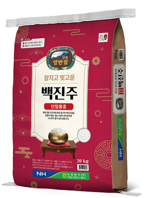 [농협양곡] 밥이 다르다! 안동 백진주쌀 20kg 찰기만점 당일도정 안동 백진주쌀, 상등급, 1박스