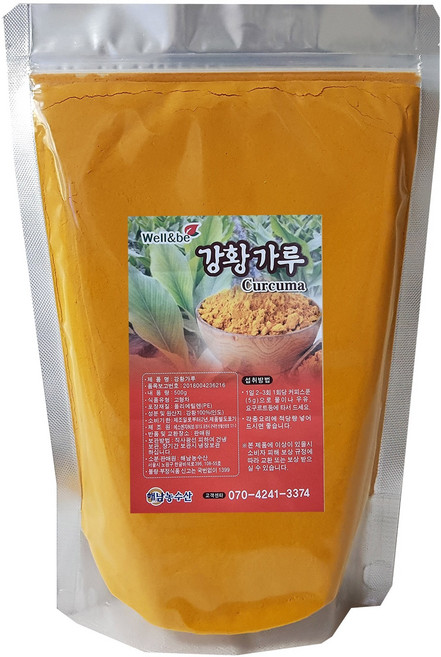 해남농수산 강황가루 분말 강황, 500g, 2개