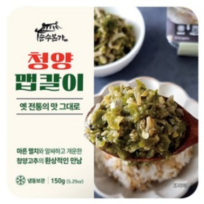 순수본가 집밥 필수템 만능 땡초장 고추다대기 청양 멸치 맵칼이 150g, 1팩