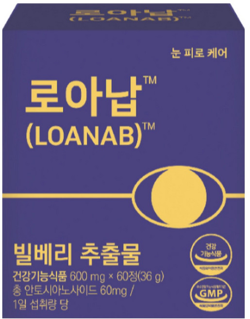 로아납 빌베리 블랙커런트 샤프란 3중 복합 눈영양제 눈피로 해소, 2개, 60정