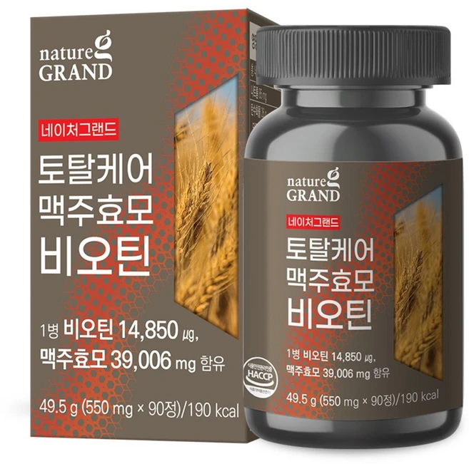 네이처그랜드 토탈케어 독일산 맥주효모 비오틴 프랑스비오틴 영양공급, 2개, 90정 - 쿠팡