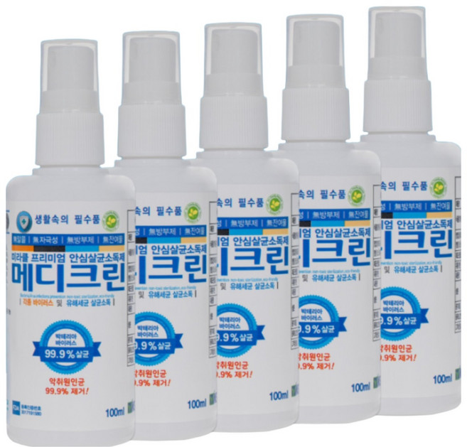 메디크린 살균소독제 100ml X 5개 (휴대용 뿌리는 살균소독제)