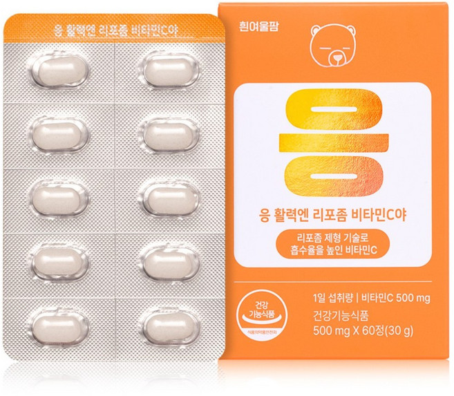 응 활력엔 리포좀 비타민C야 고함량 리포좀 비타민C 어린이 청소년 임산부 직장인 속쓰림없는 비타민 60정, 1박스