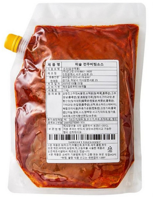 미슐 전주비빔소스, 2개, 1kg
