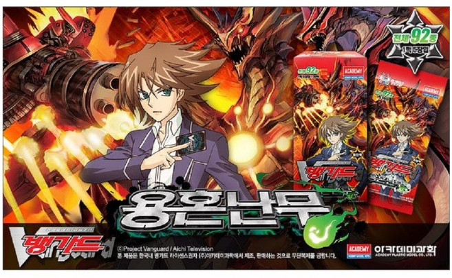 카드파이트 뱅가드 카드 용혼난무 확장팩 미개봉 한박스 30팩 총150장