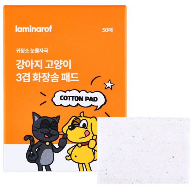 강아지 반려견 눈물자국 제거 지우개 귀청소 소독 순면 100% 화장솜 클렌징 솜 50매, 라미나로프 순면패드 1개, 1개, 50개